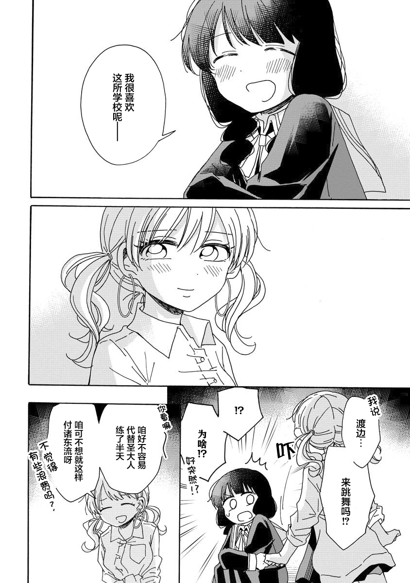 百合是百合宅的禁止事项!?韩漫全集-第07话无删减无遮挡章节图片 