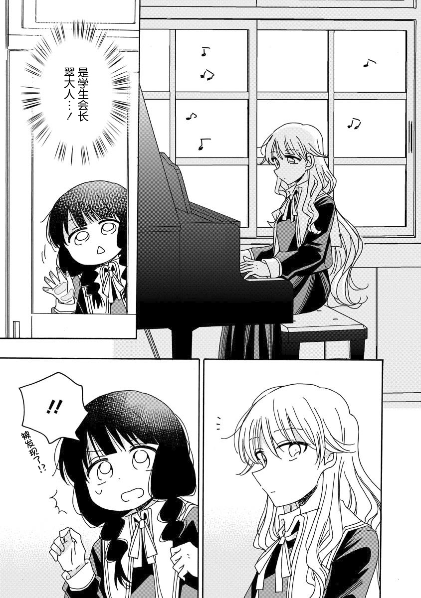 百合是百合宅的禁止事项!?韩漫全集-第07话无删减无遮挡章节图片 