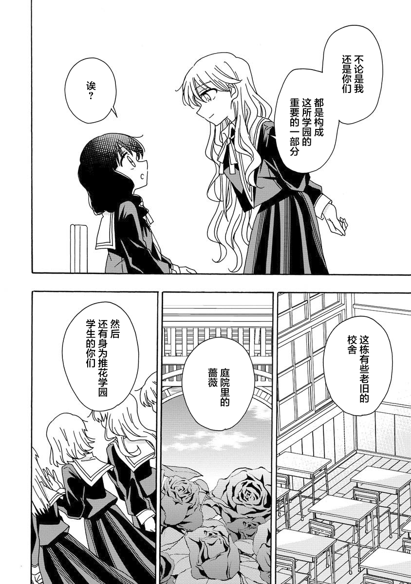 百合是百合宅的禁止事项!?韩漫全集-第07话无删减无遮挡章节图片 