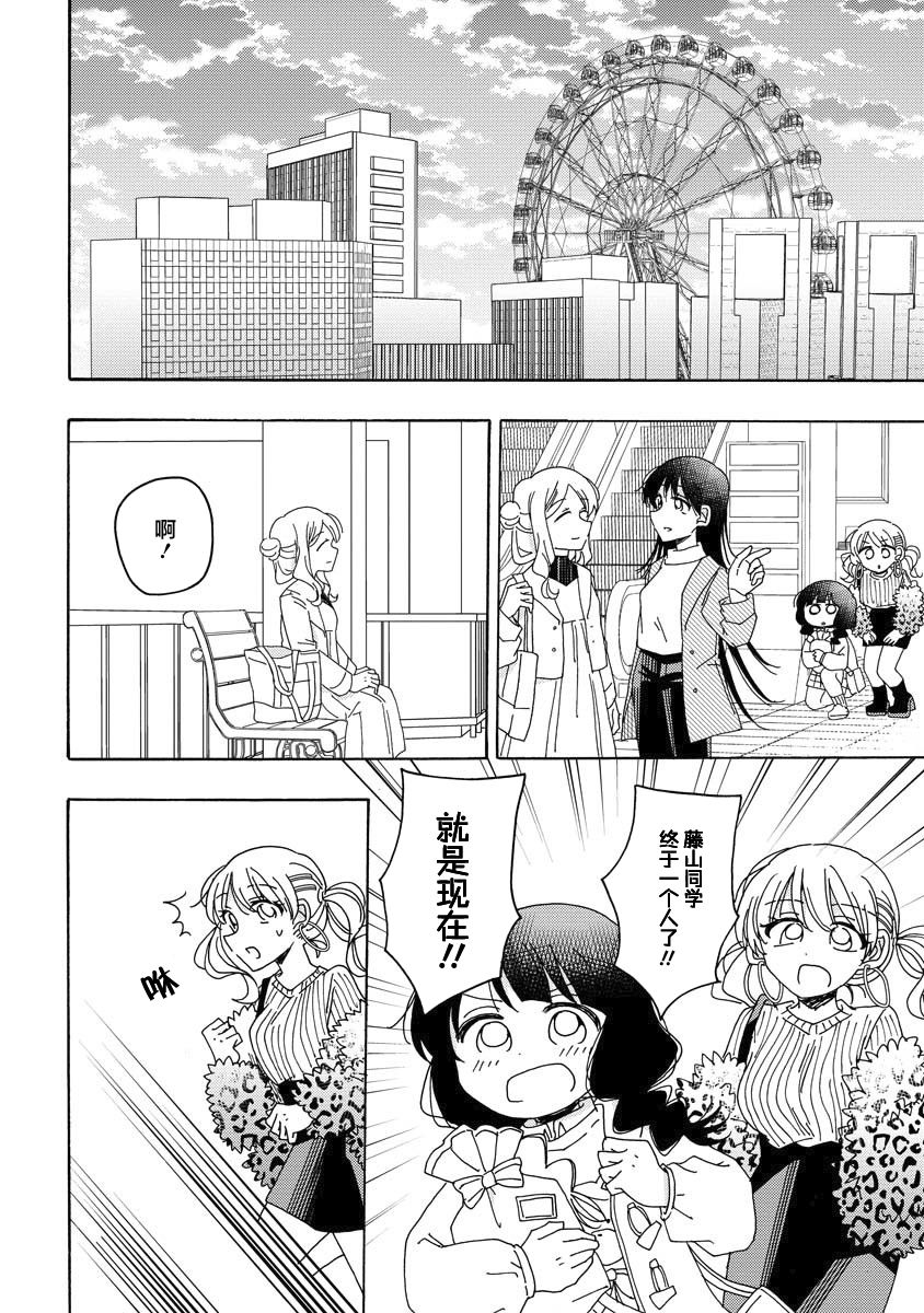 百合是百合宅的禁止事项!?韩漫全集-第7.5话无删减无遮挡章节图片 