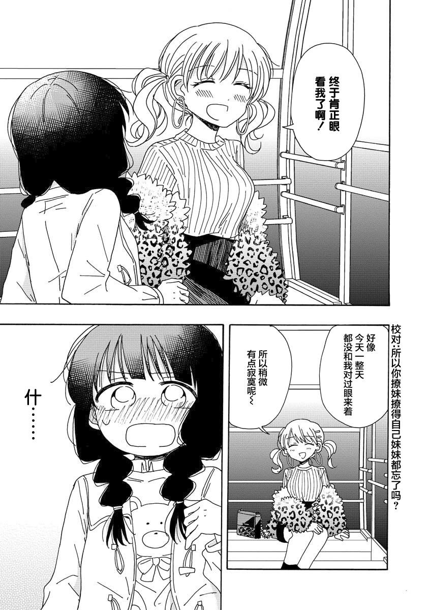 百合是百合宅的禁止事项!?韩漫全集-第7.5话无删减无遮挡章节图片 