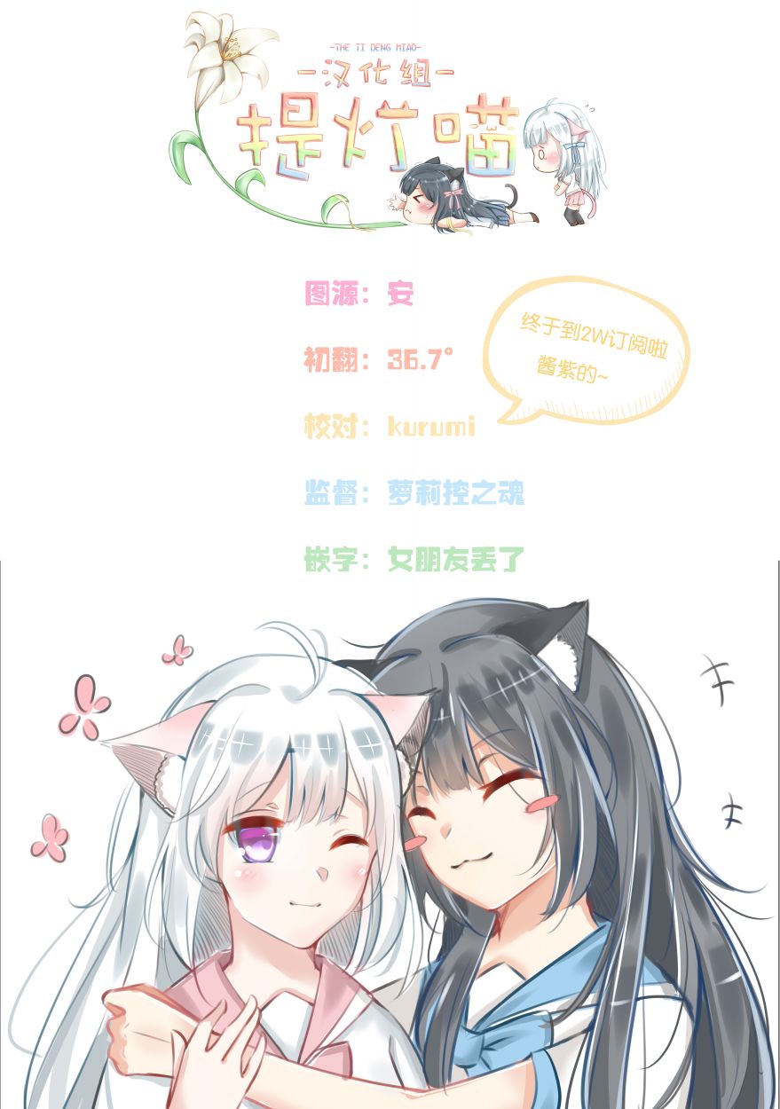 百合是百合宅的禁止事项!?韩漫全集-第7.5话无删减无遮挡章节图片 