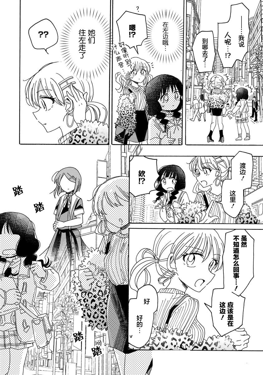 百合是百合宅的禁止事项!?韩漫全集-第7.5话无删减无遮挡章节图片 
