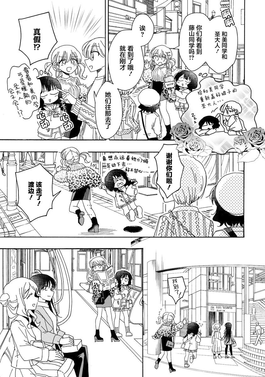 百合是百合宅的禁止事项!?韩漫全集-第7.5话无删减无遮挡章节图片 