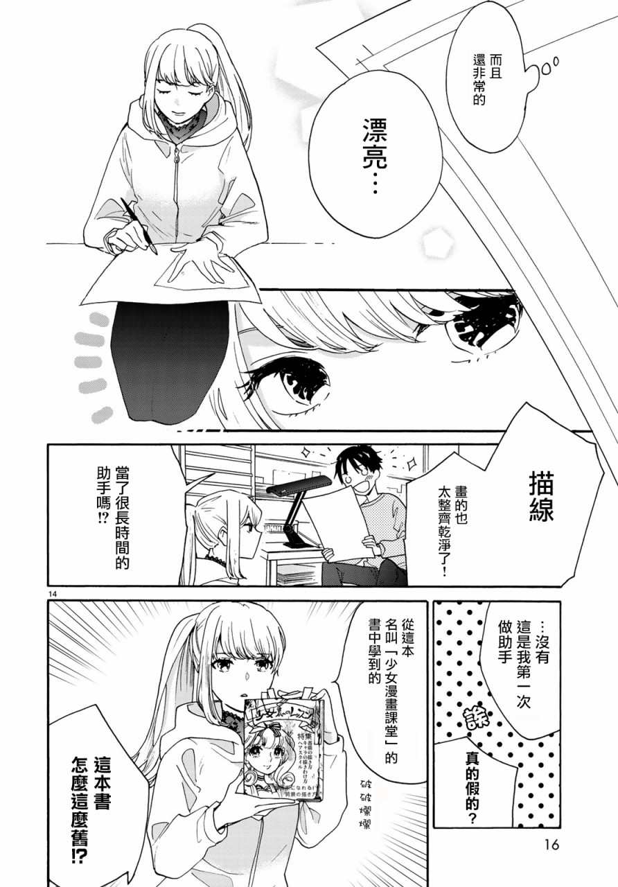 邻人似银河韩漫全集-第01话无删减无遮挡章节图片 