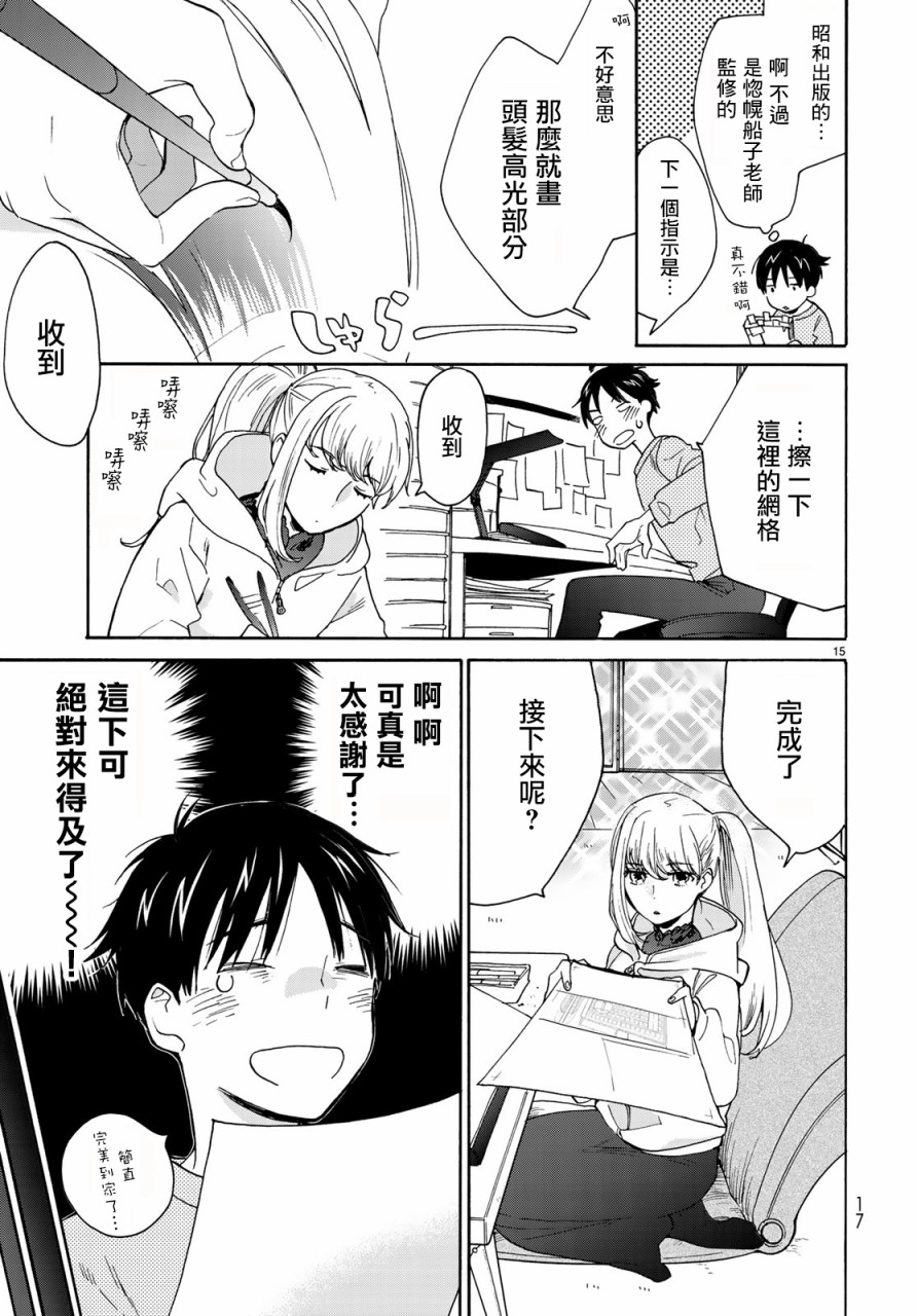 邻人似银河韩漫全集-第01话无删减无遮挡章节图片 