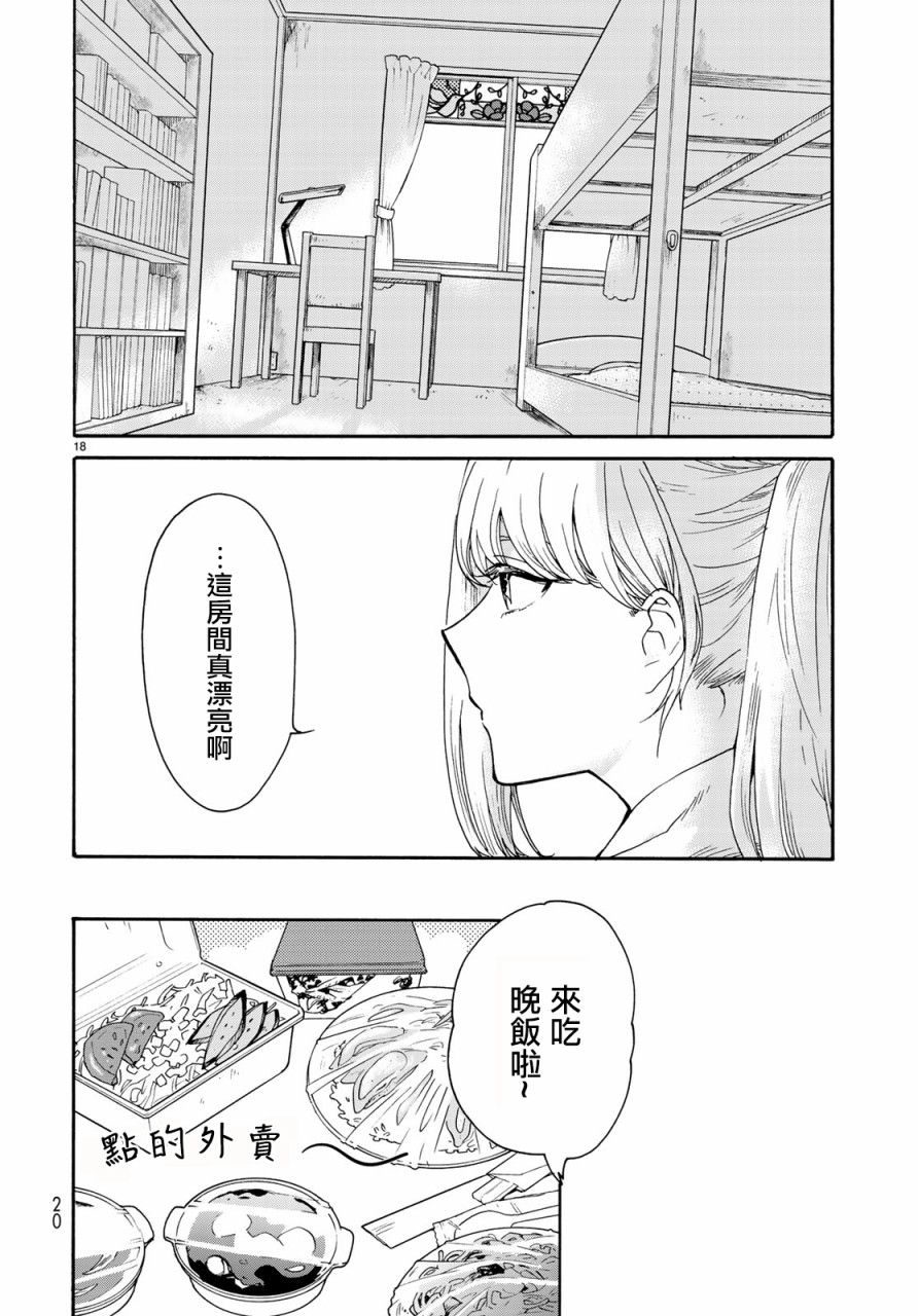 邻人似银河韩漫全集-第01话无删减无遮挡章节图片 
