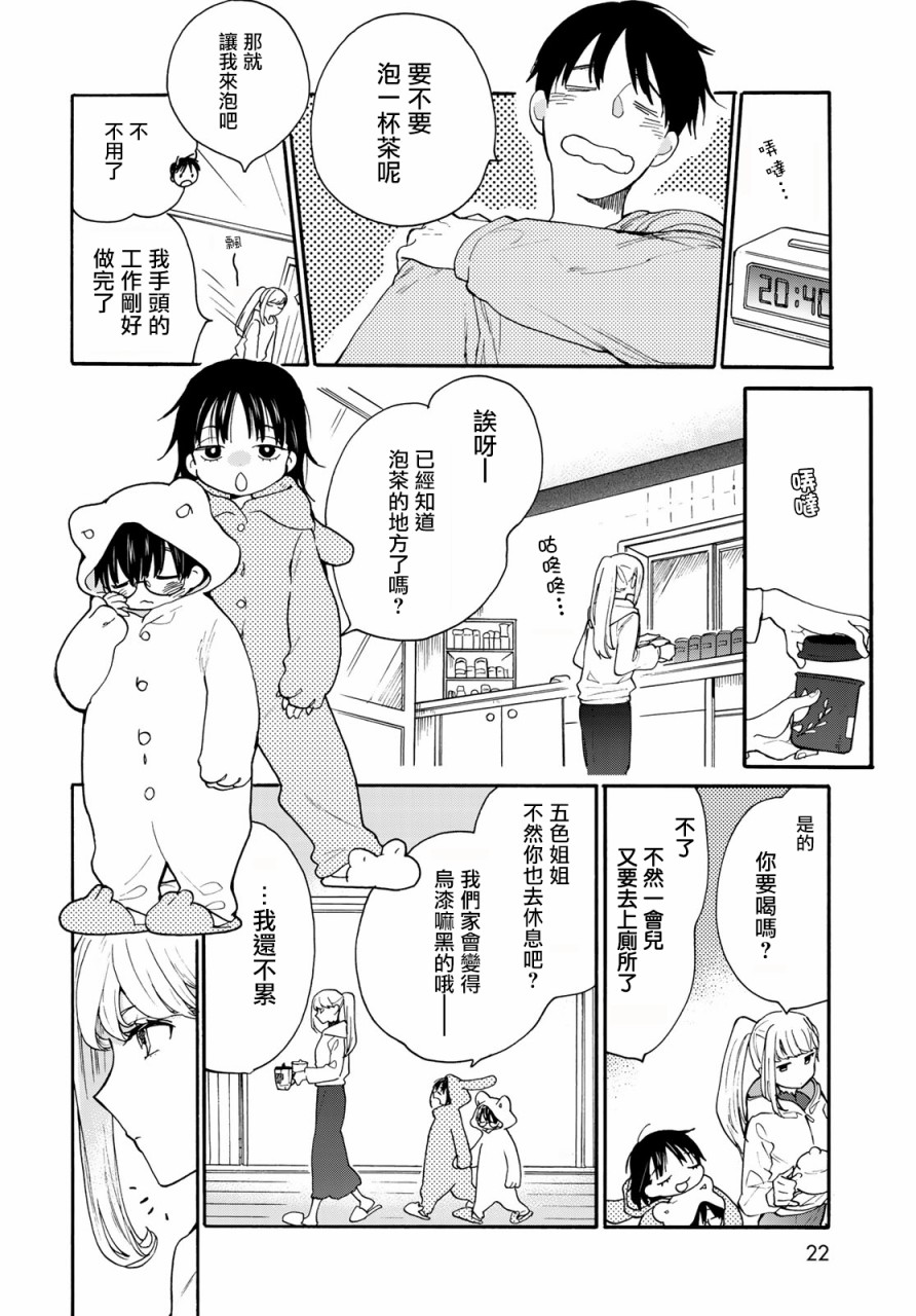 邻人似银河韩漫全集-第01话无删减无遮挡章节图片 