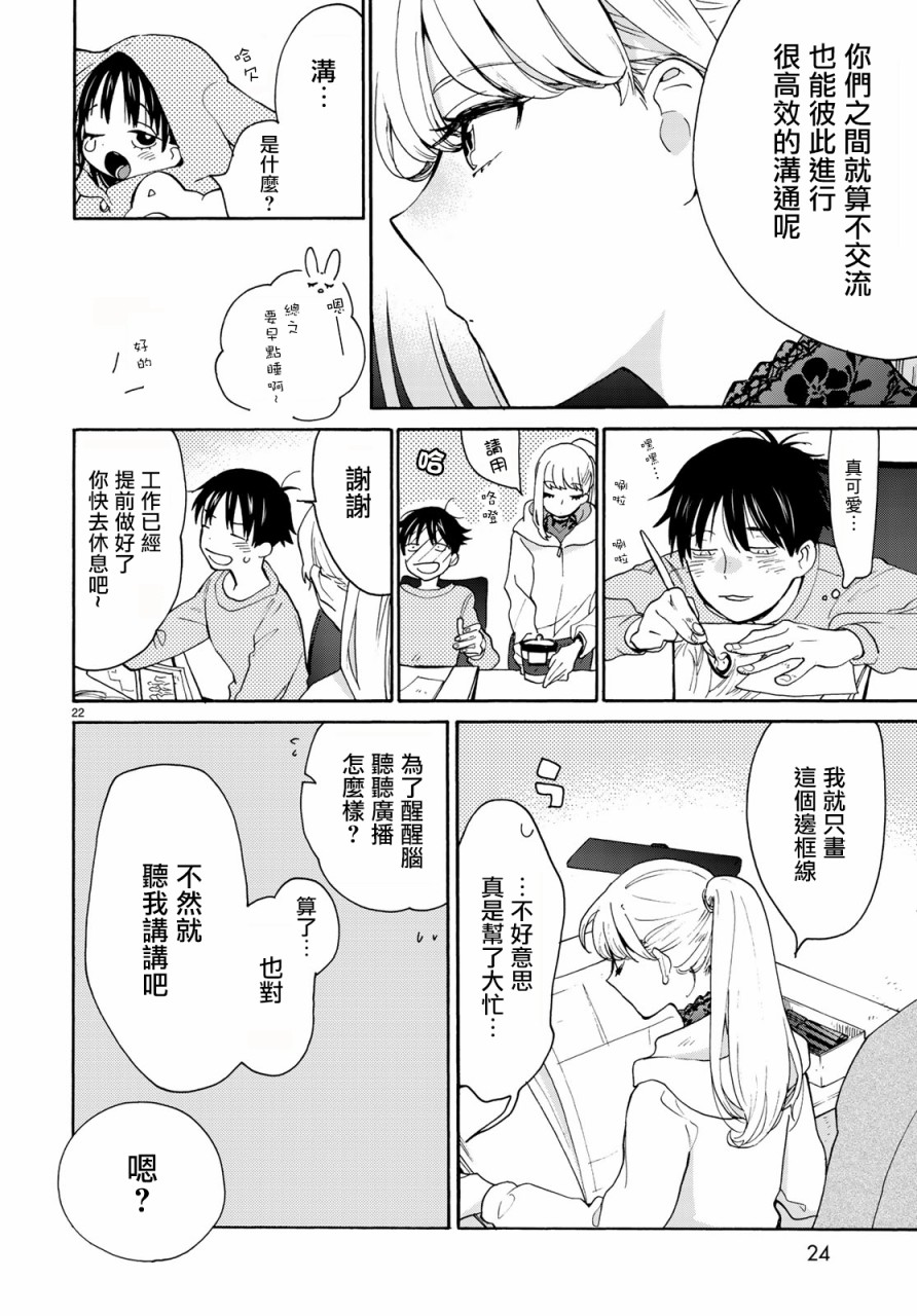 邻人似银河韩漫全集-第01话无删减无遮挡章节图片 