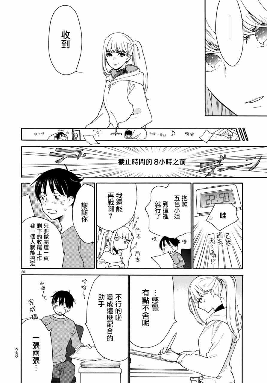 邻人似银河韩漫全集-第01话无删减无遮挡章节图片 