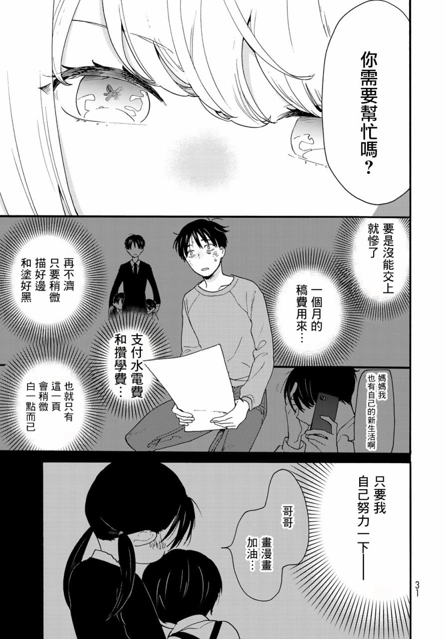 邻人似银河韩漫全集-第01话无删减无遮挡章节图片 