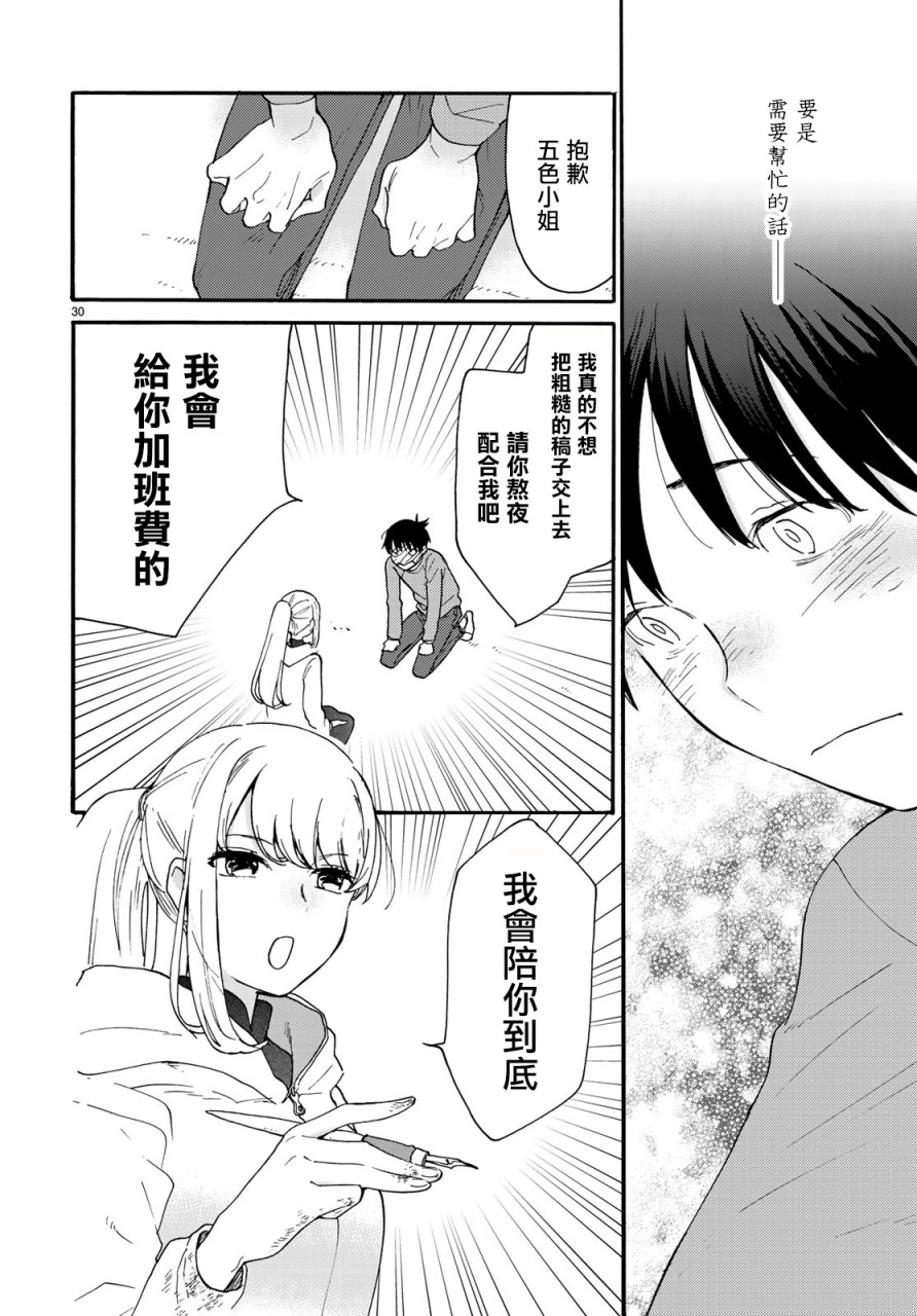 邻人似银河韩漫全集-第01话无删减无遮挡章节图片 