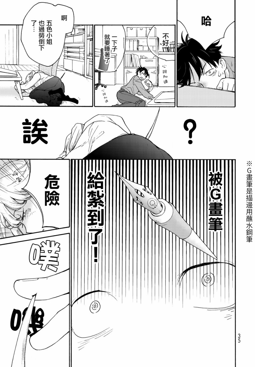 邻人似银河韩漫全集-第01话无删减无遮挡章节图片 