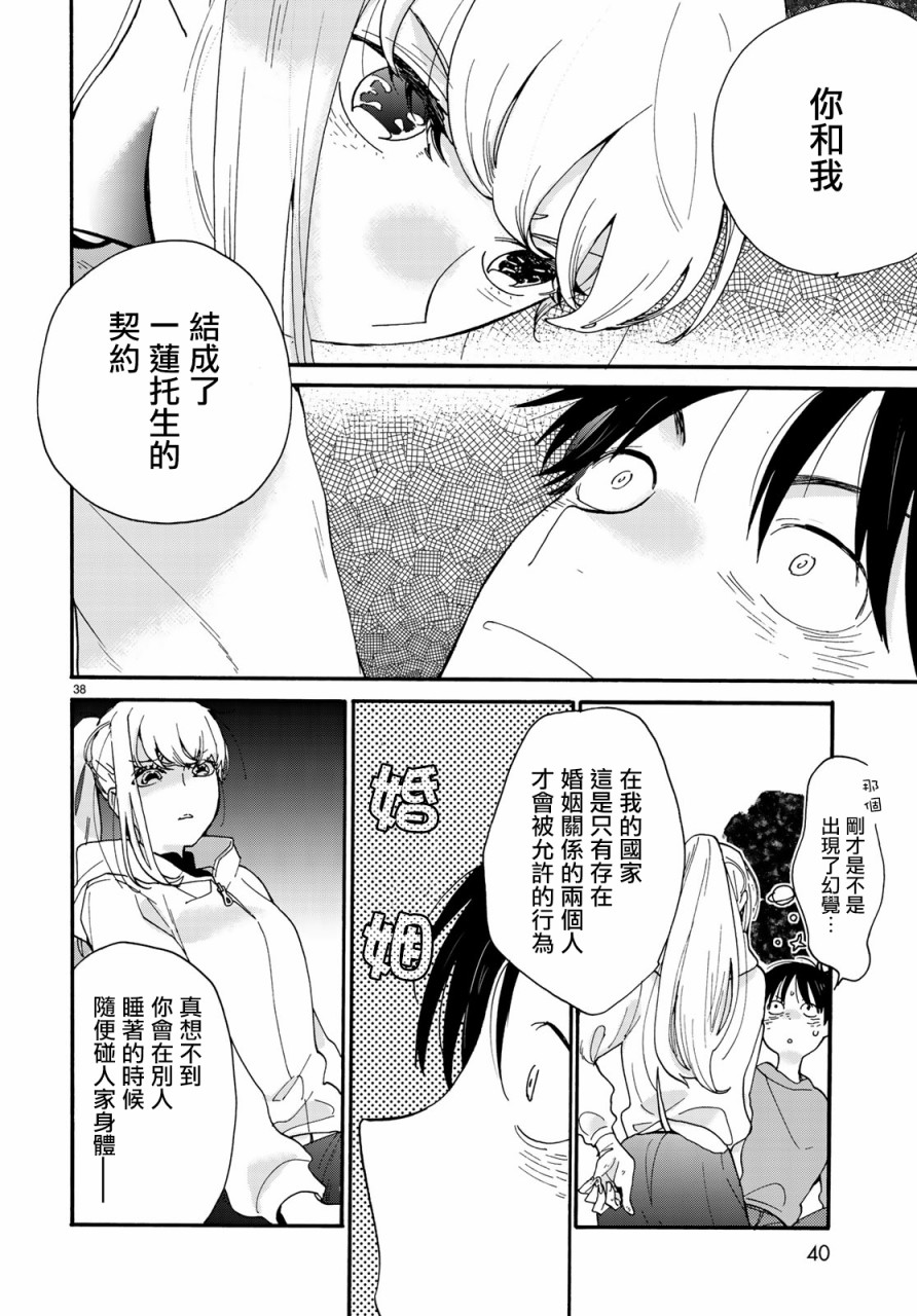邻人似银河韩漫全集-第01话无删减无遮挡章节图片 