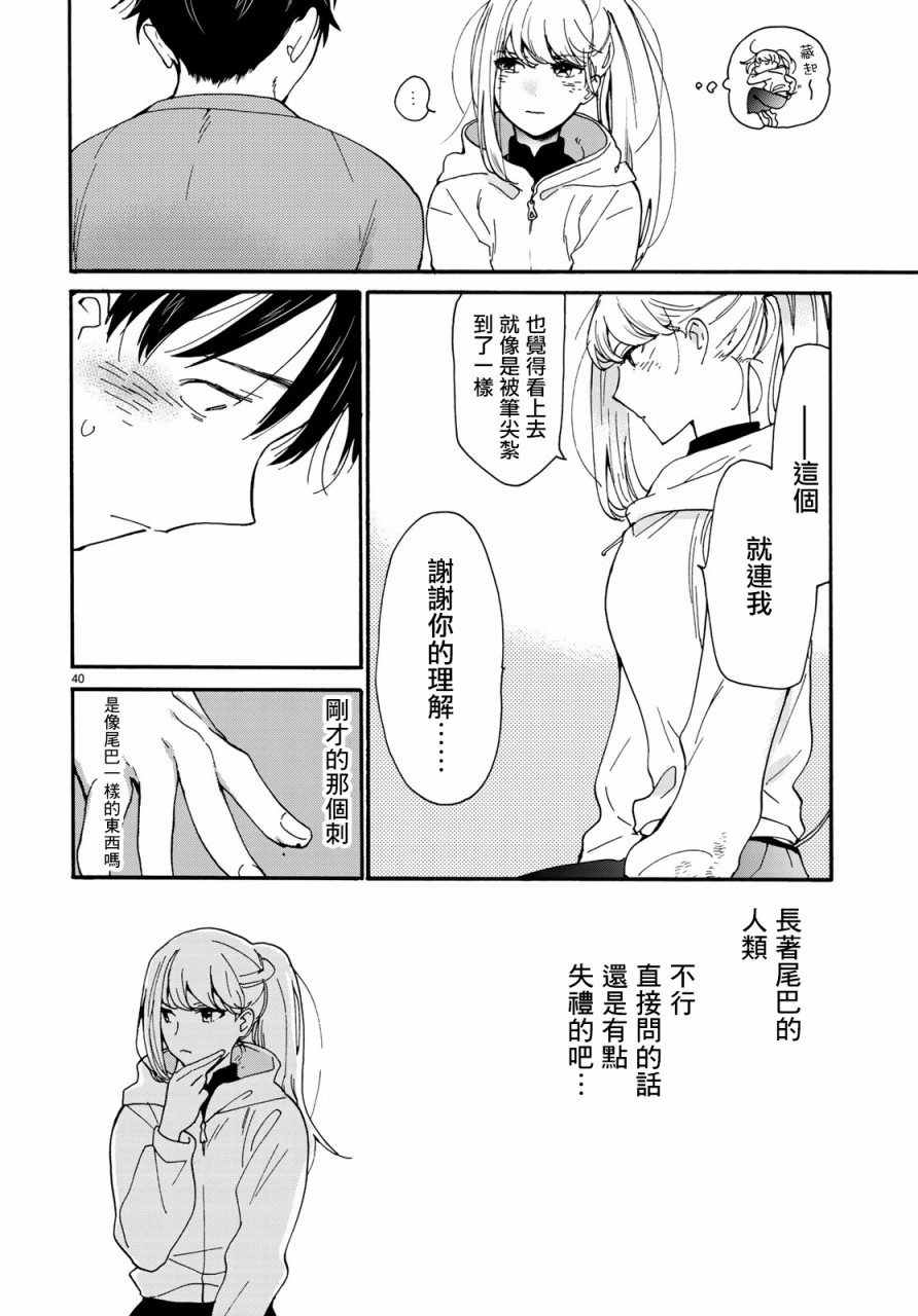 邻人似银河韩漫全集-第01话无删减无遮挡章节图片 