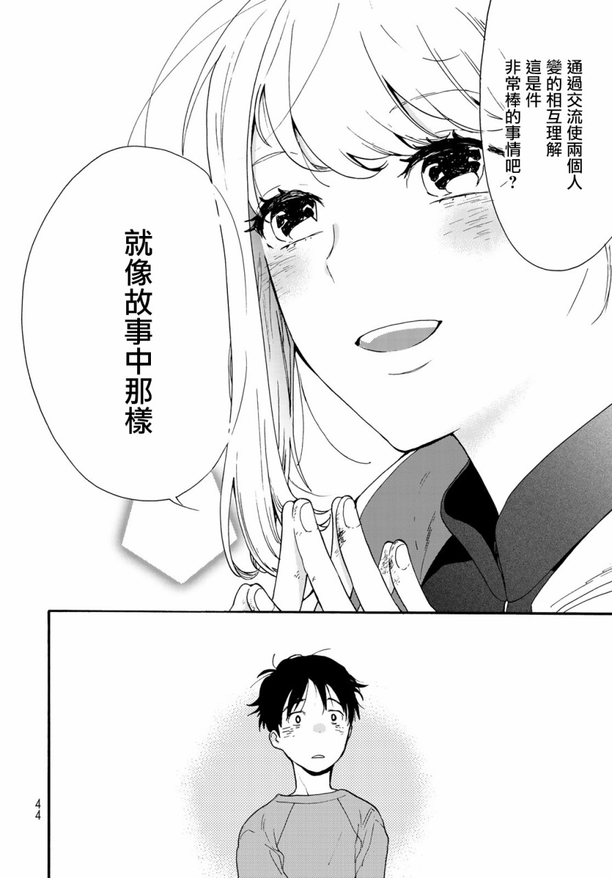 邻人似银河韩漫全集-第01话无删减无遮挡章节图片 