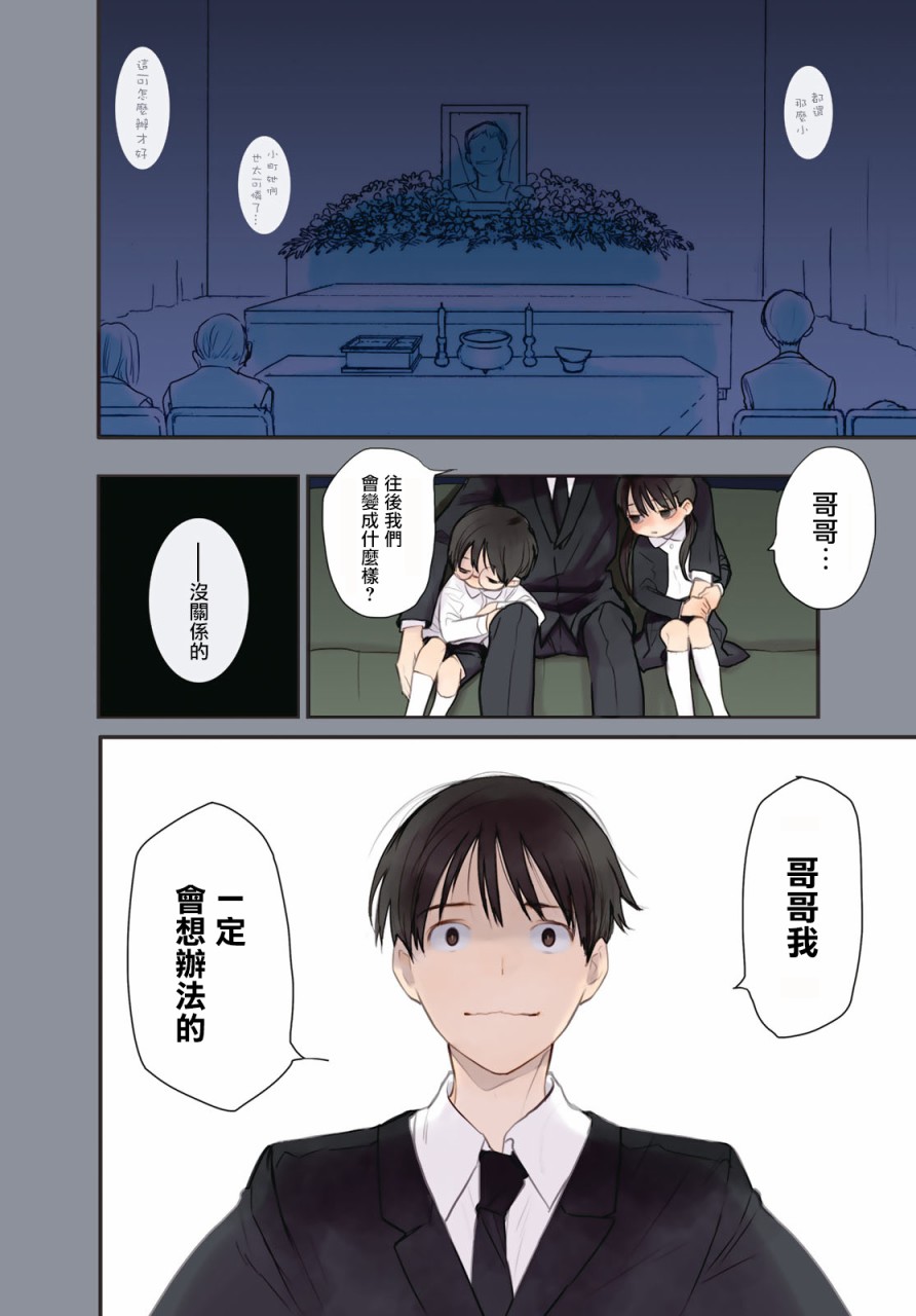邻人似银河韩漫全集-第01话无删减无遮挡章节图片 