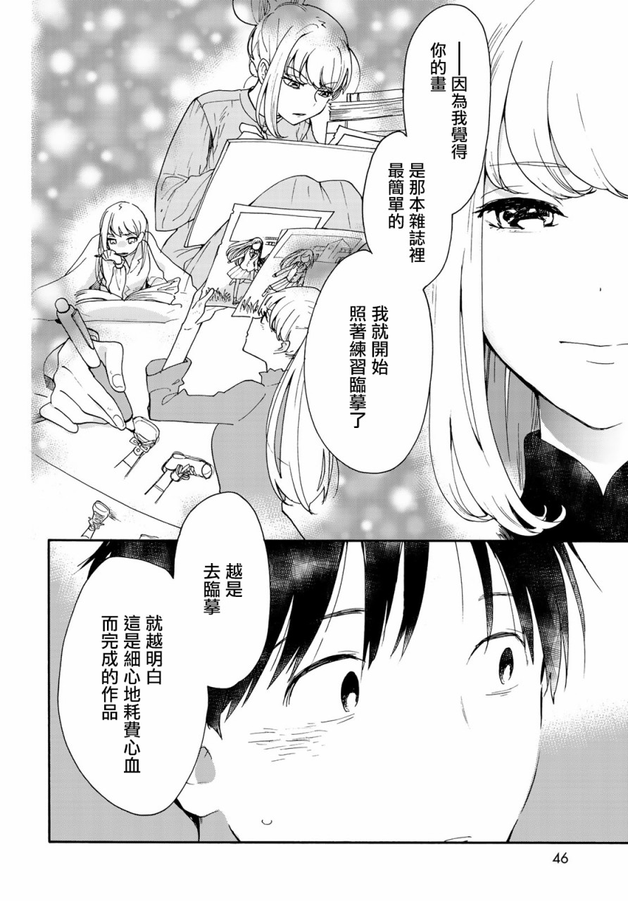 邻人似银河韩漫全集-第01话无删减无遮挡章节图片 