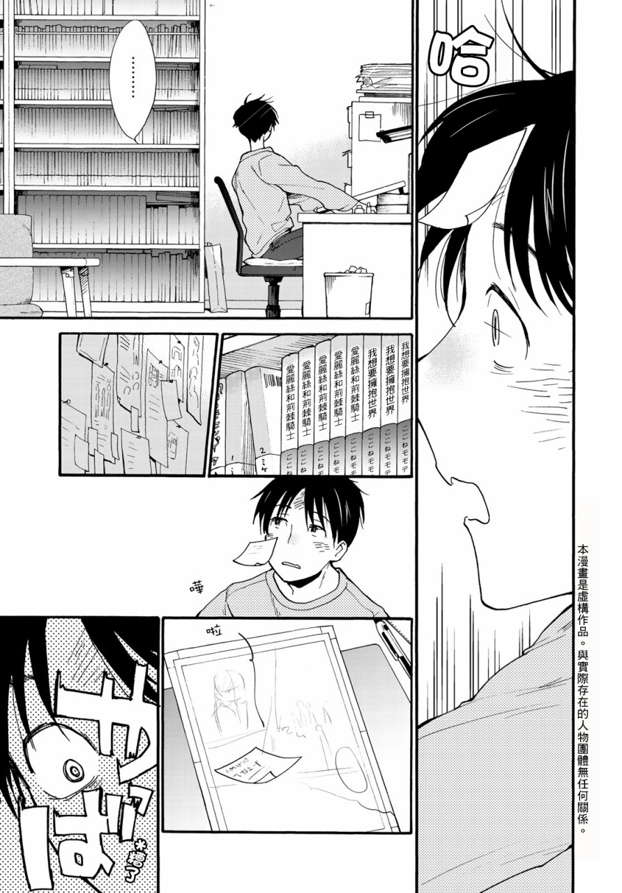 邻人似银河韩漫全集-第01话无删减无遮挡章节图片 