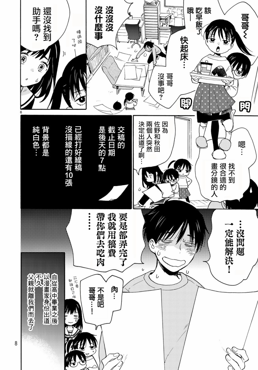 邻人似银河韩漫全集-第01话无删减无遮挡章节图片 