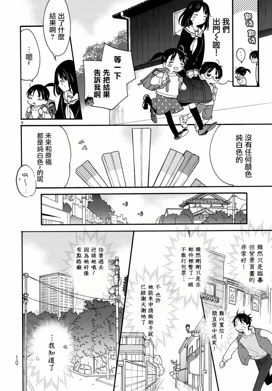 邻人似银河韩漫全集-第01话无删减无遮挡章节图片 