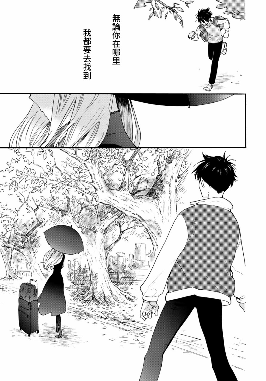 邻人似银河韩漫全集-第01话无删减无遮挡章节图片 