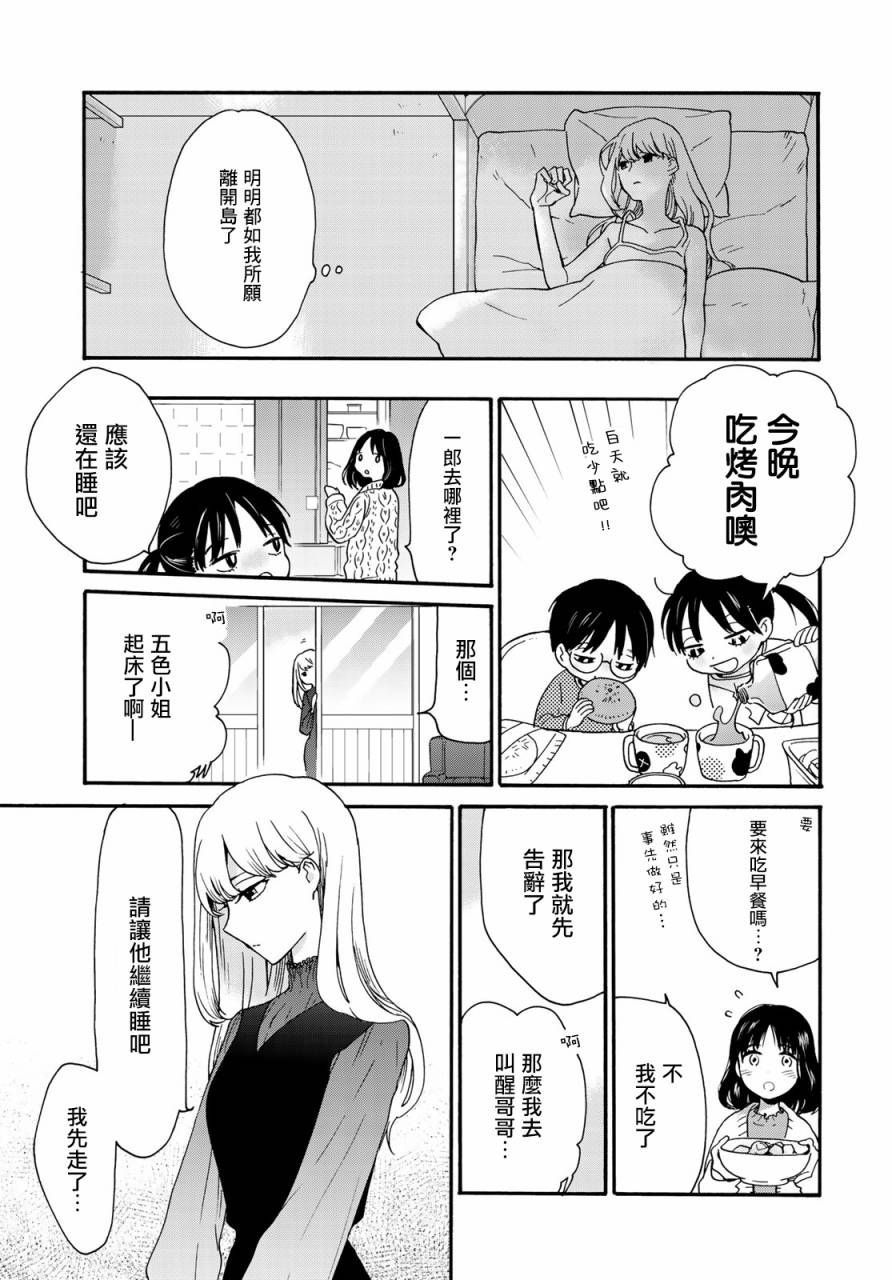 邻人似银河韩漫全集-第02话无删减无遮挡章节图片 