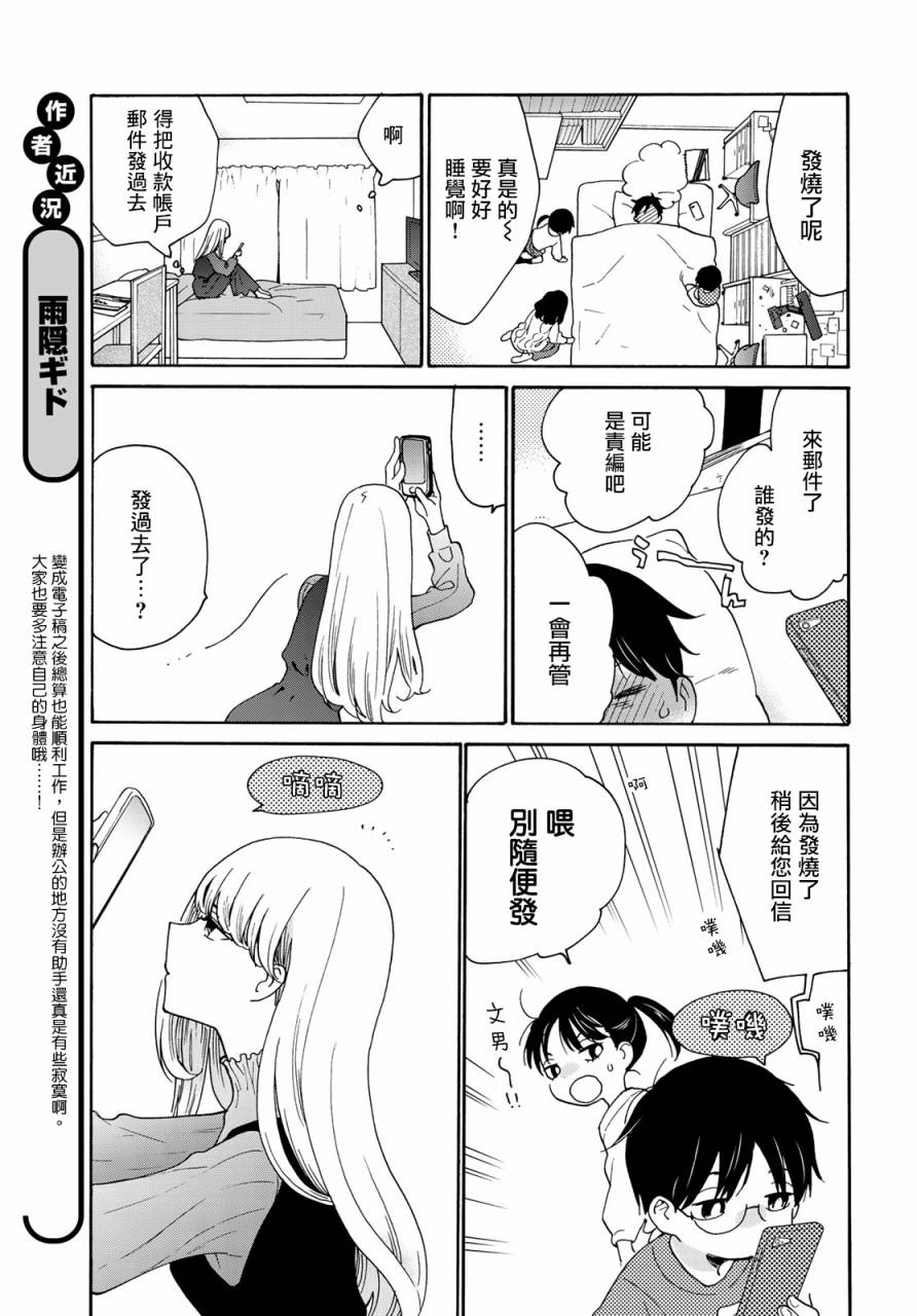 邻人似银河韩漫全集-第02话无删减无遮挡章节图片 