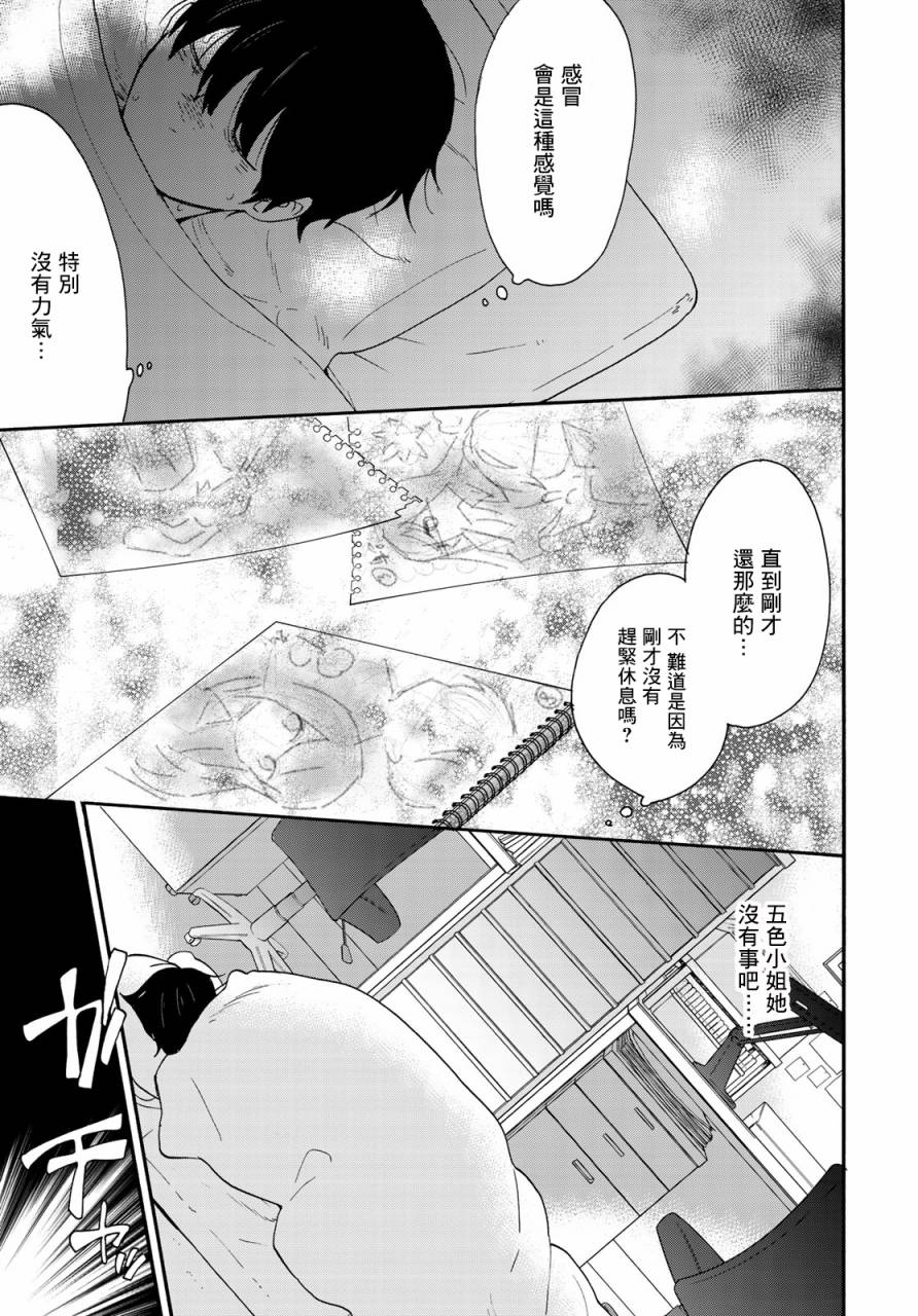 邻人似银河韩漫全集-第02话无删减无遮挡章节图片 