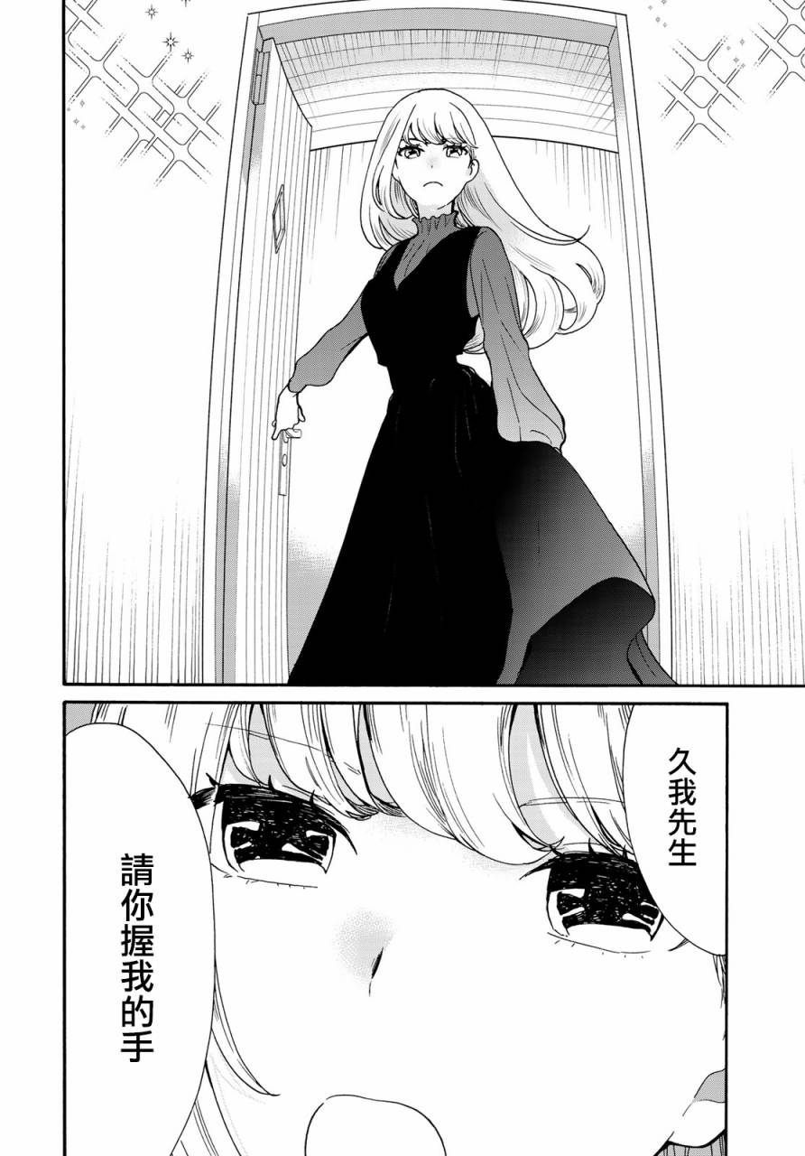 邻人似银河韩漫全集-第02话无删减无遮挡章节图片 
