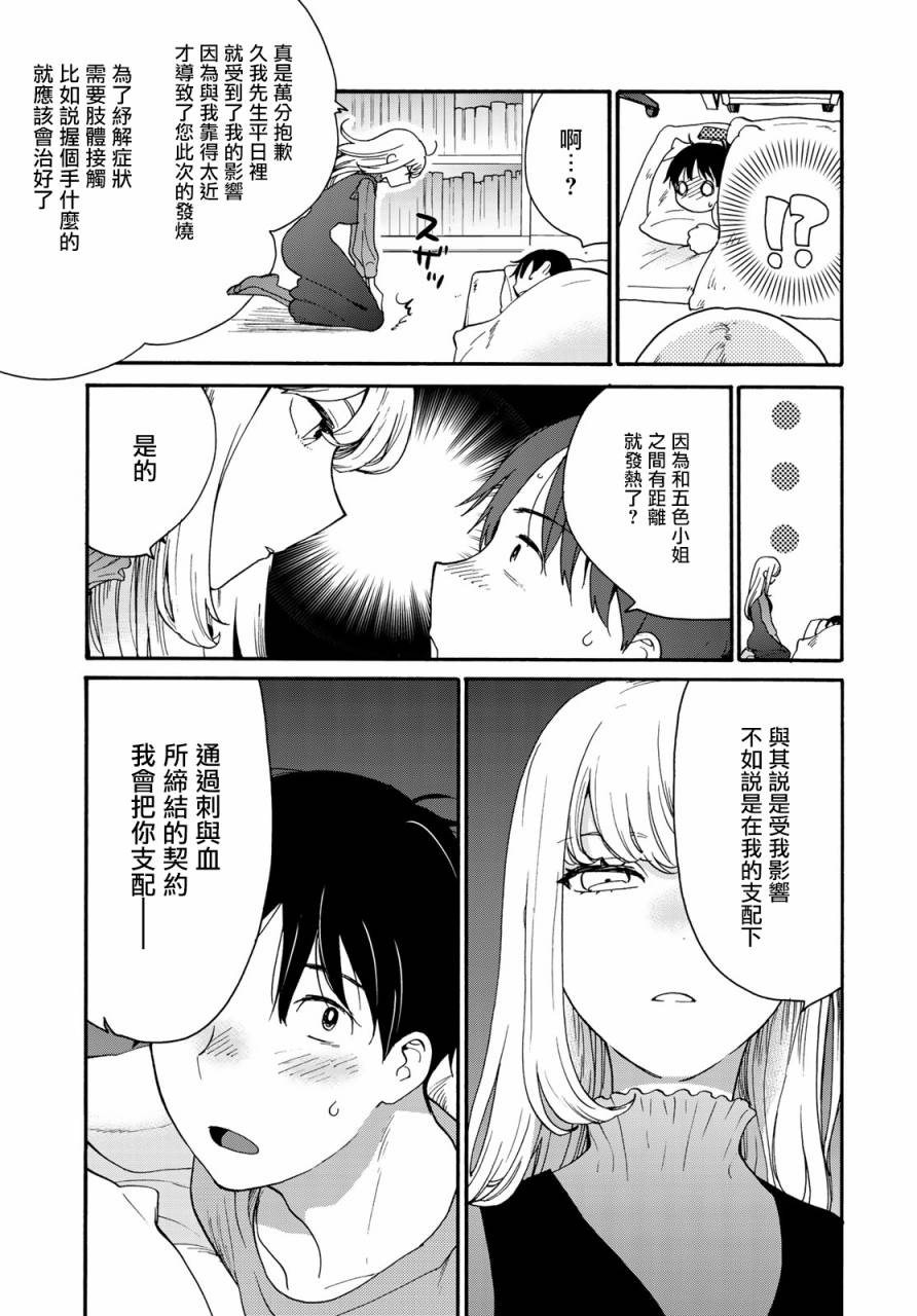 邻人似银河韩漫全集-第02话无删减无遮挡章节图片 