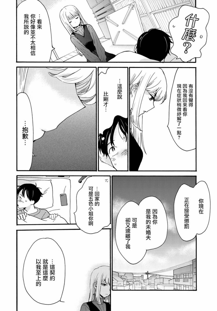 邻人似银河韩漫全集-第02话无删减无遮挡章节图片 
