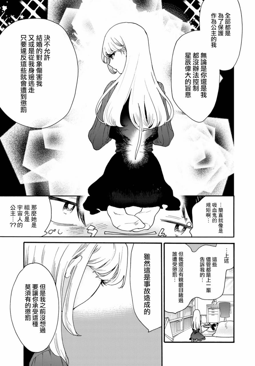 邻人似银河韩漫全集-第02话无删减无遮挡章节图片 