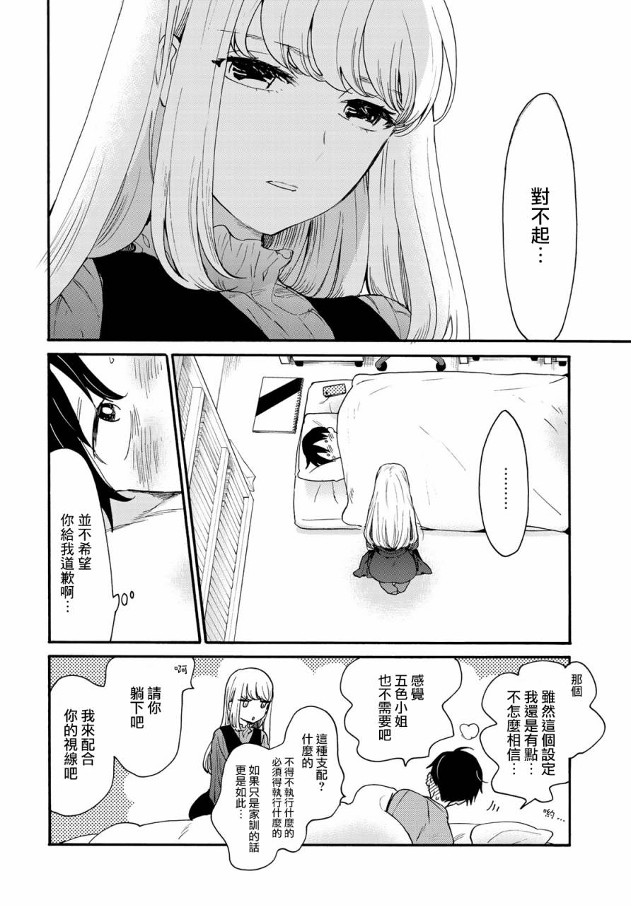 邻人似银河韩漫全集-第02话无删减无遮挡章节图片 