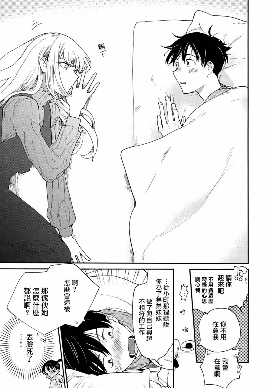 邻人似银河韩漫全集-第02话无删减无遮挡章节图片 