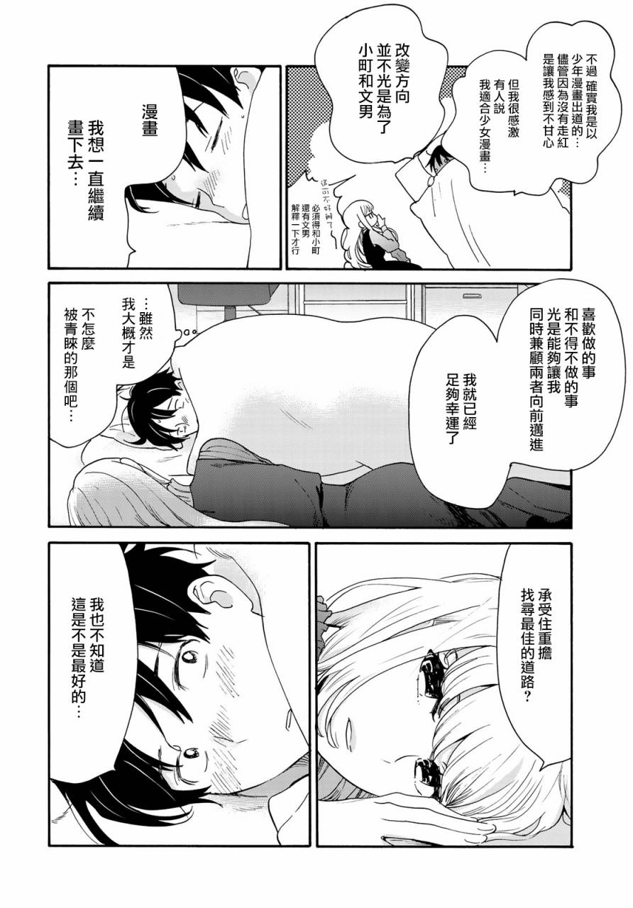 邻人似银河韩漫全集-第02话无删减无遮挡章节图片 