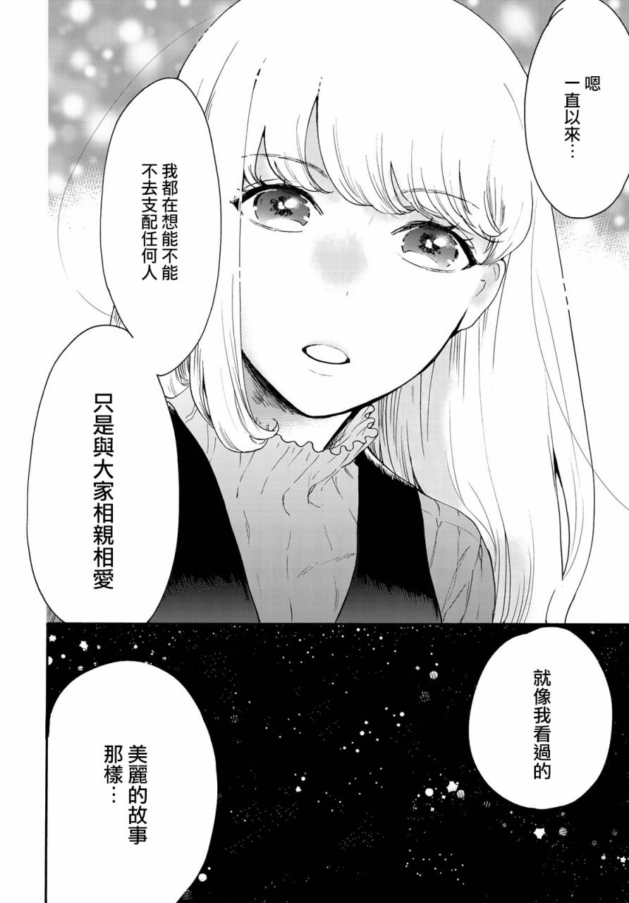 邻人似银河韩漫全集-第02话无删减无遮挡章节图片 