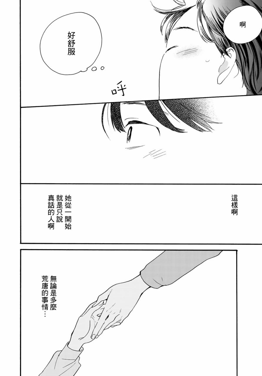 邻人似银河韩漫全集-第02话无删减无遮挡章节图片 
