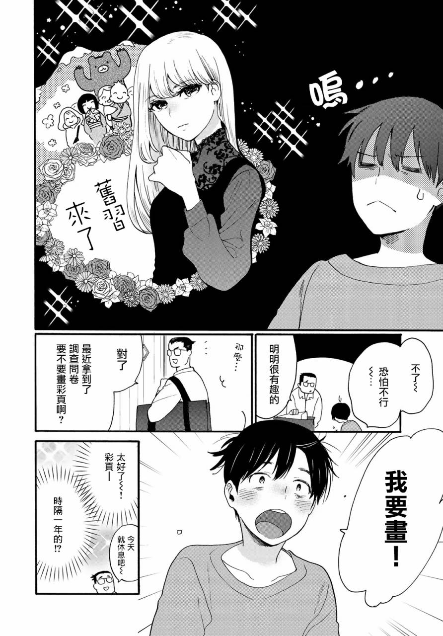 邻人似银河韩漫全集-第02话无删减无遮挡章节图片 