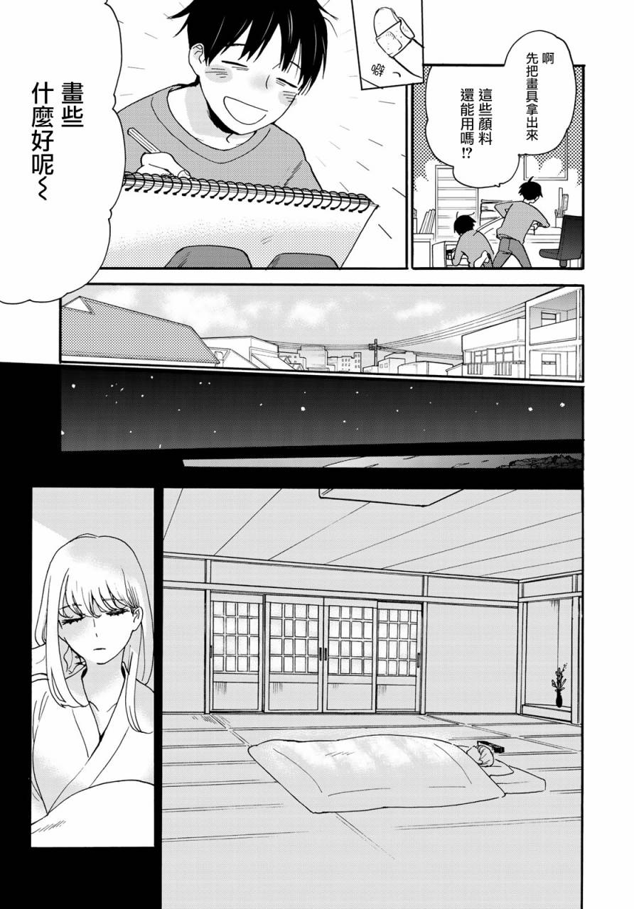 邻人似银河韩漫全集-第02话无删减无遮挡章节图片 