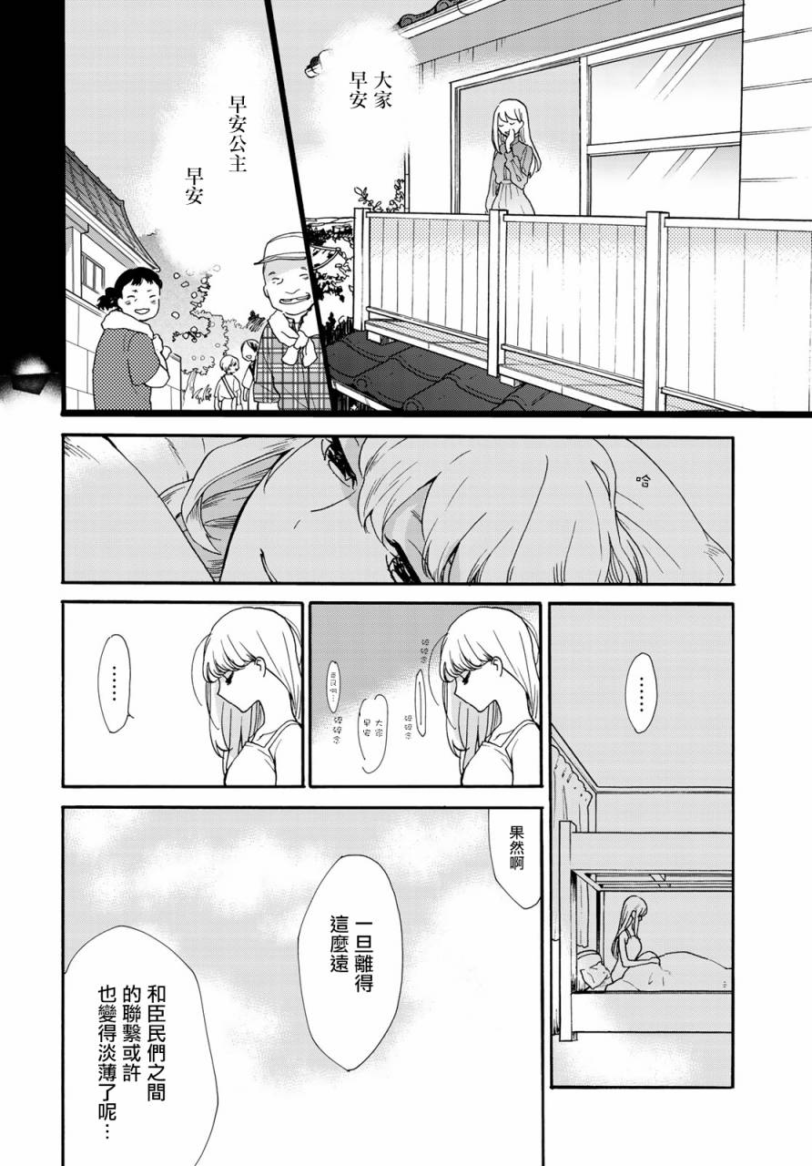 邻人似银河韩漫全集-第02话无删减无遮挡章节图片 