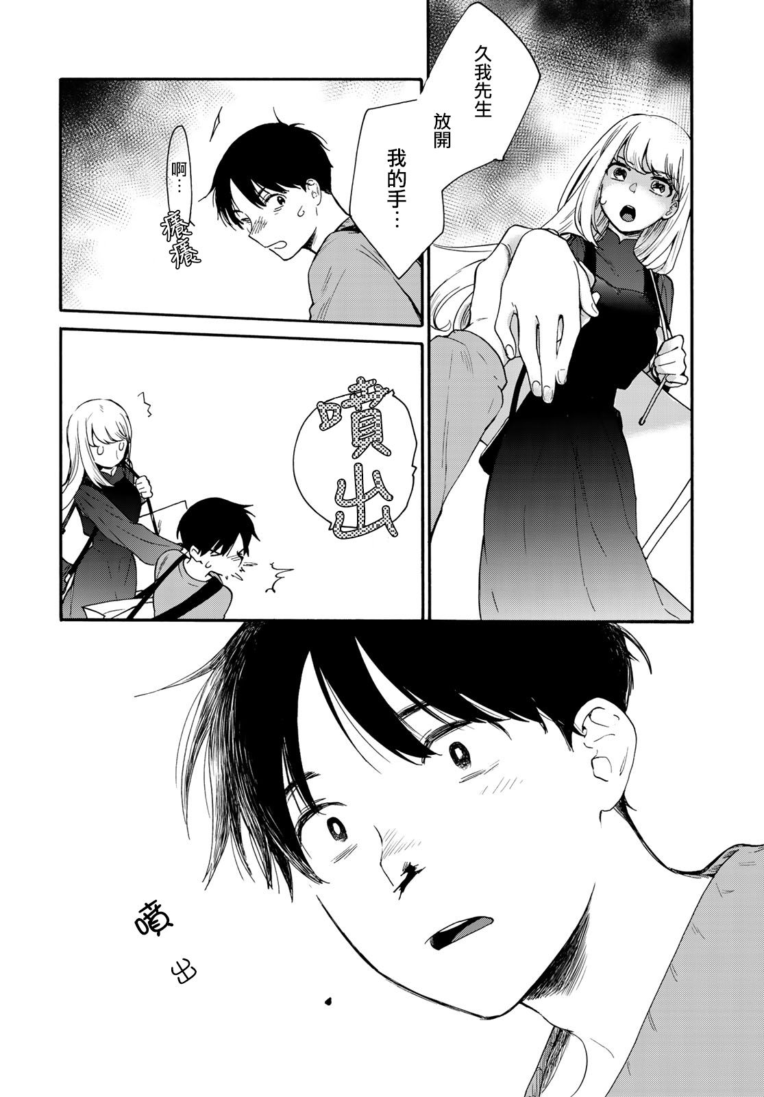 邻人似银河韩漫全集-第03话无删减无遮挡章节图片 