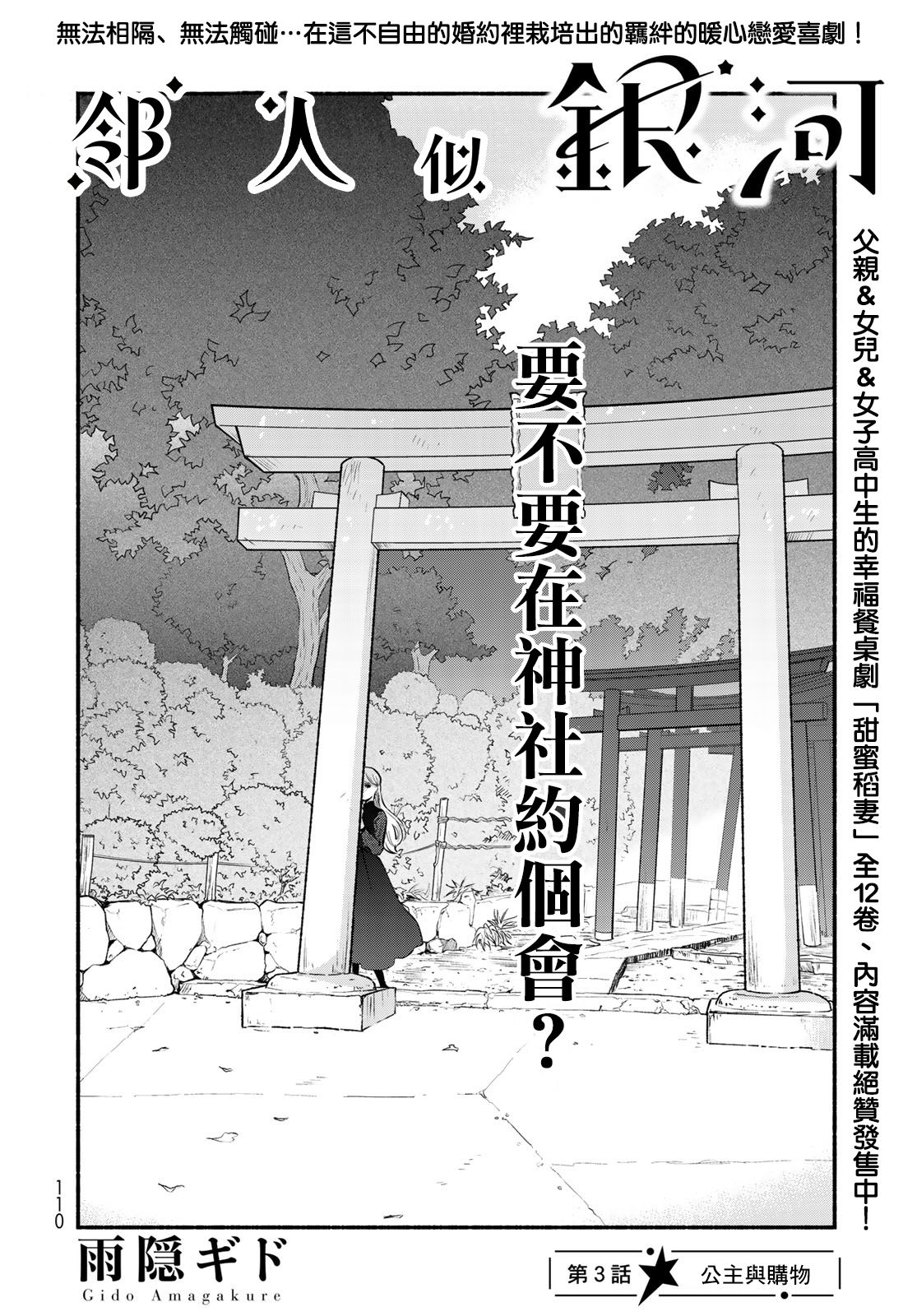 邻人似银河韩漫全集-第03话无删减无遮挡章节图片 