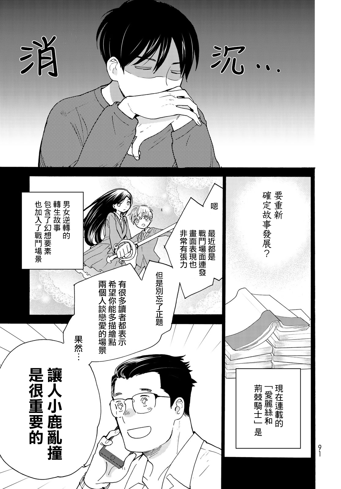 邻人似银河韩漫全集-第04话无删减无遮挡章节图片 