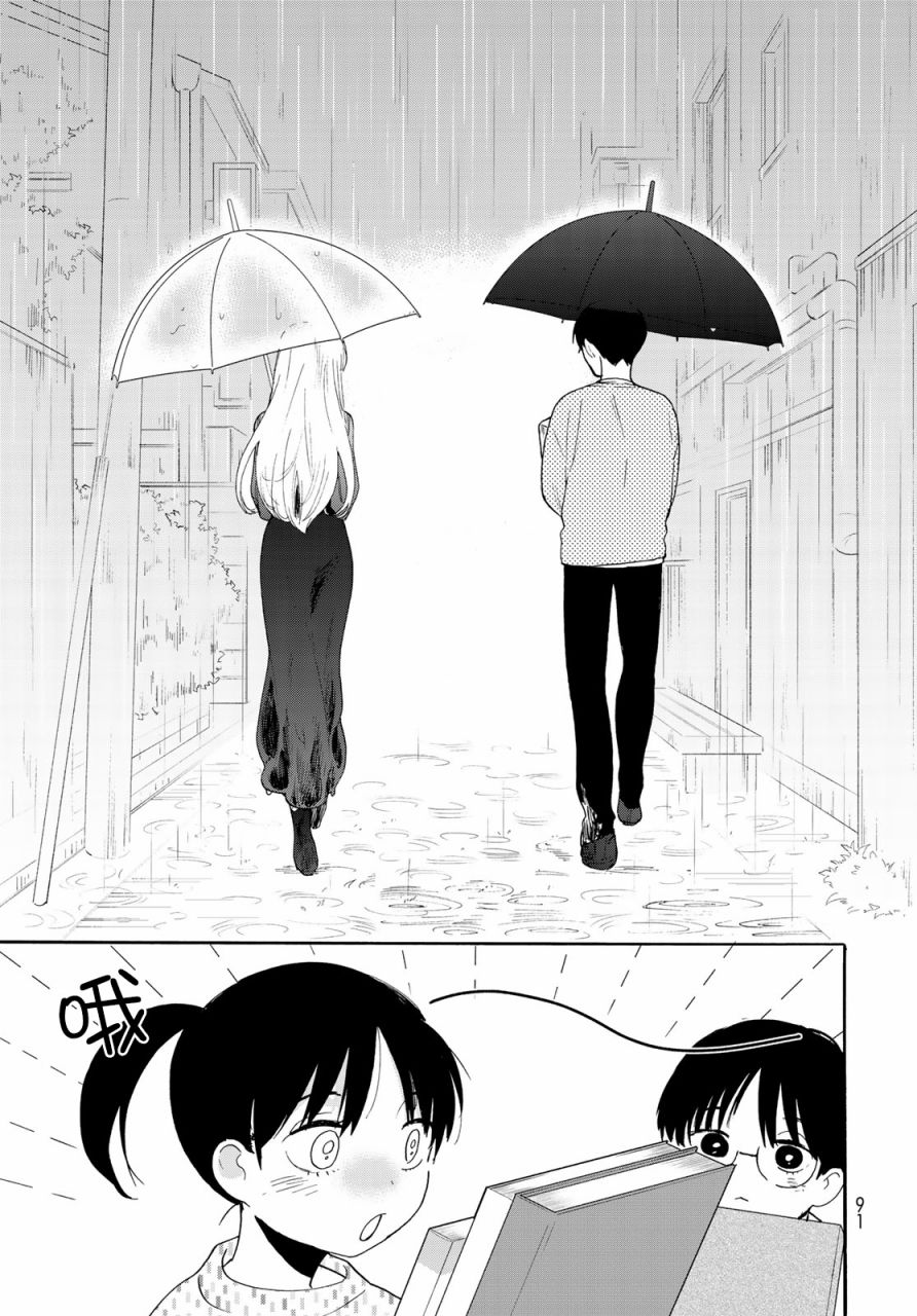 邻人似银河韩漫全集-第05话无删减无遮挡章节图片 
