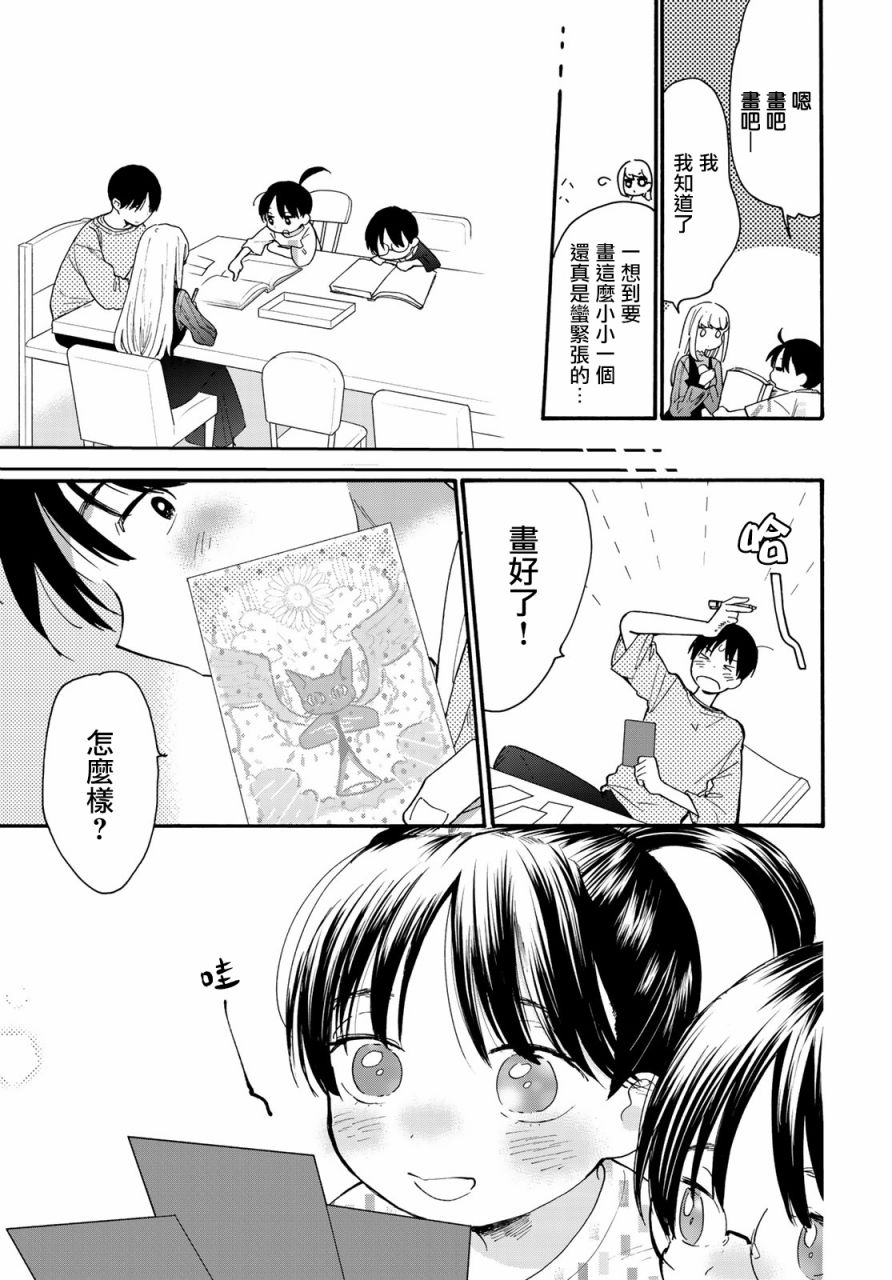 邻人似银河韩漫全集-第05话无删减无遮挡章节图片 