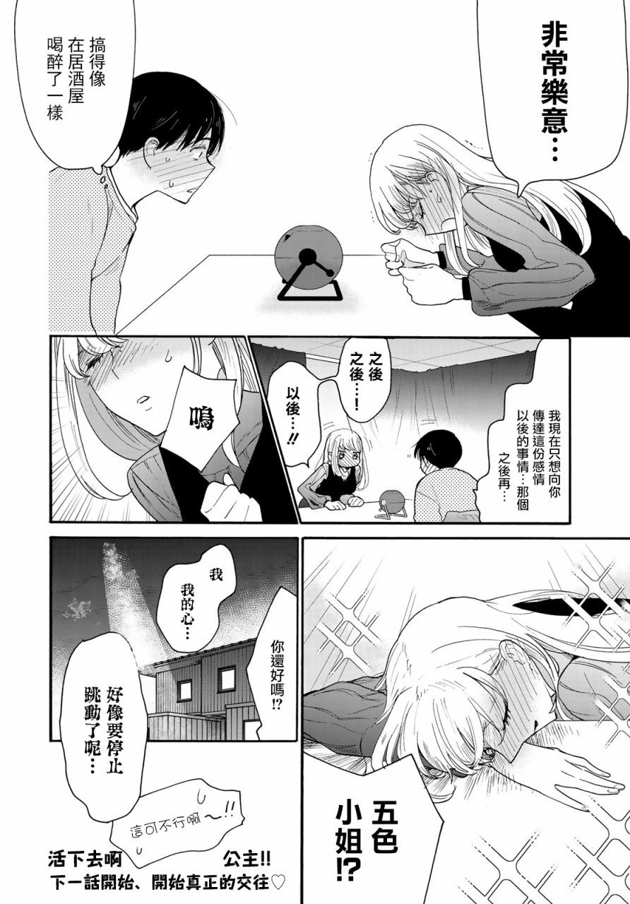 邻人似银河韩漫全集-第05话无删减无遮挡章节图片 