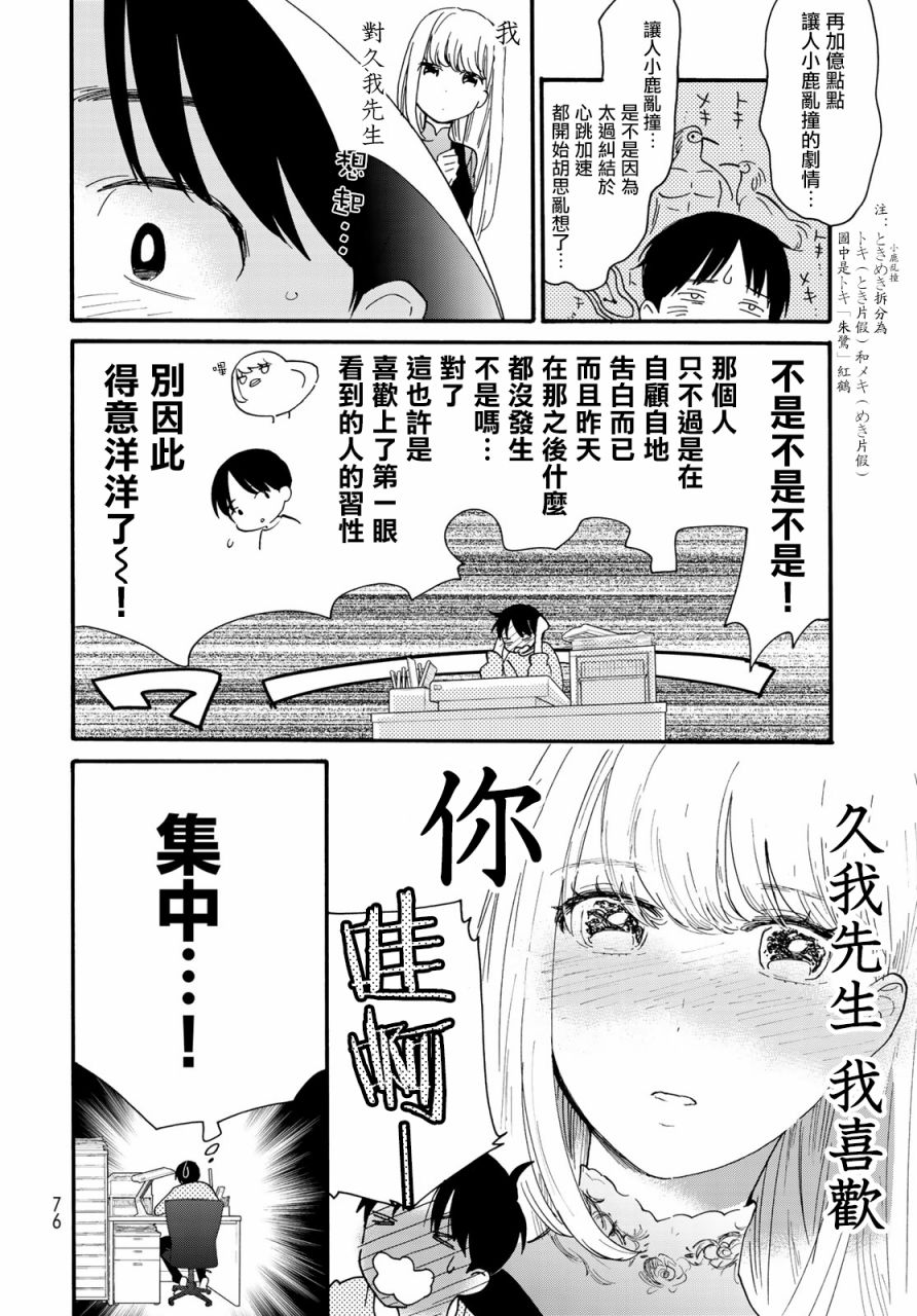 邻人似银河韩漫全集-第05话无删减无遮挡章节图片 