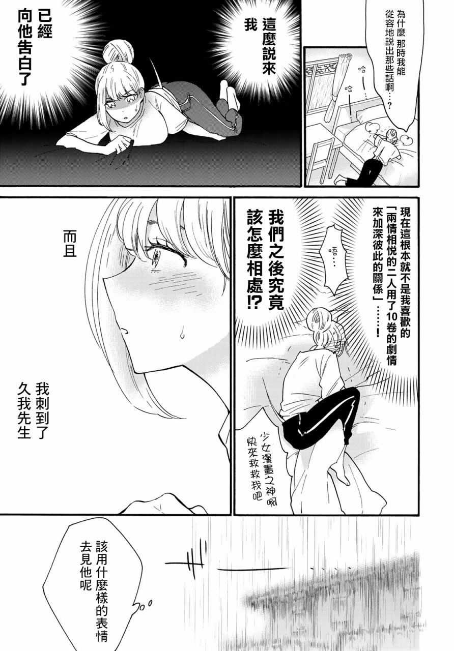 邻人似银河韩漫全集-第05话无删减无遮挡章节图片 