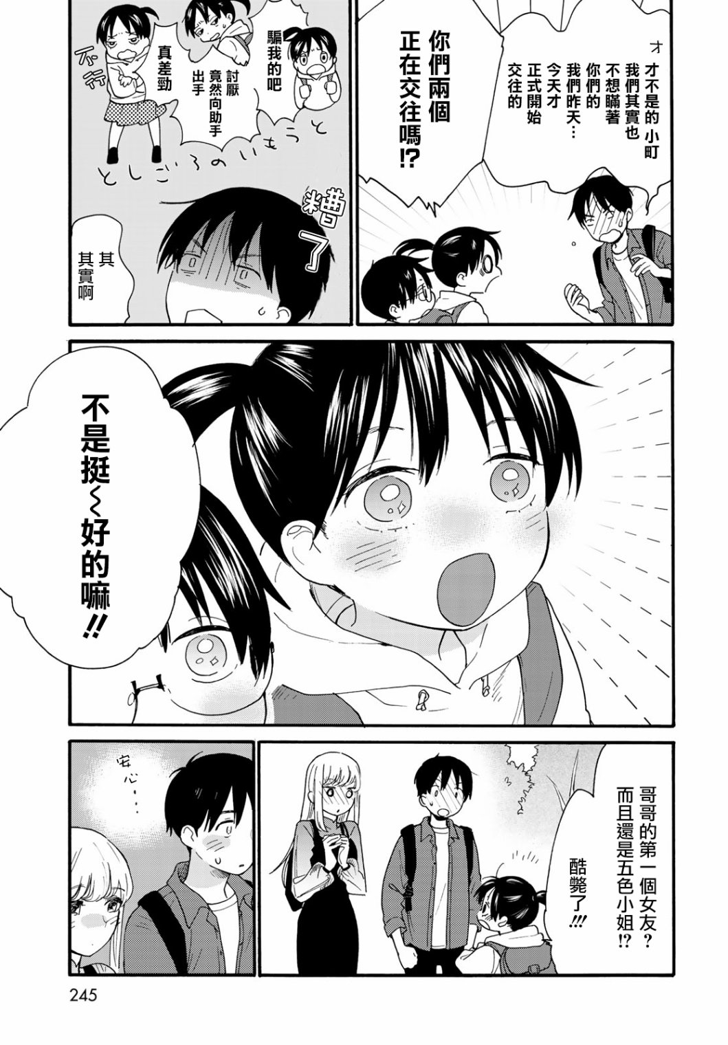 邻人似银河韩漫全集-第06话无删减无遮挡章节图片 